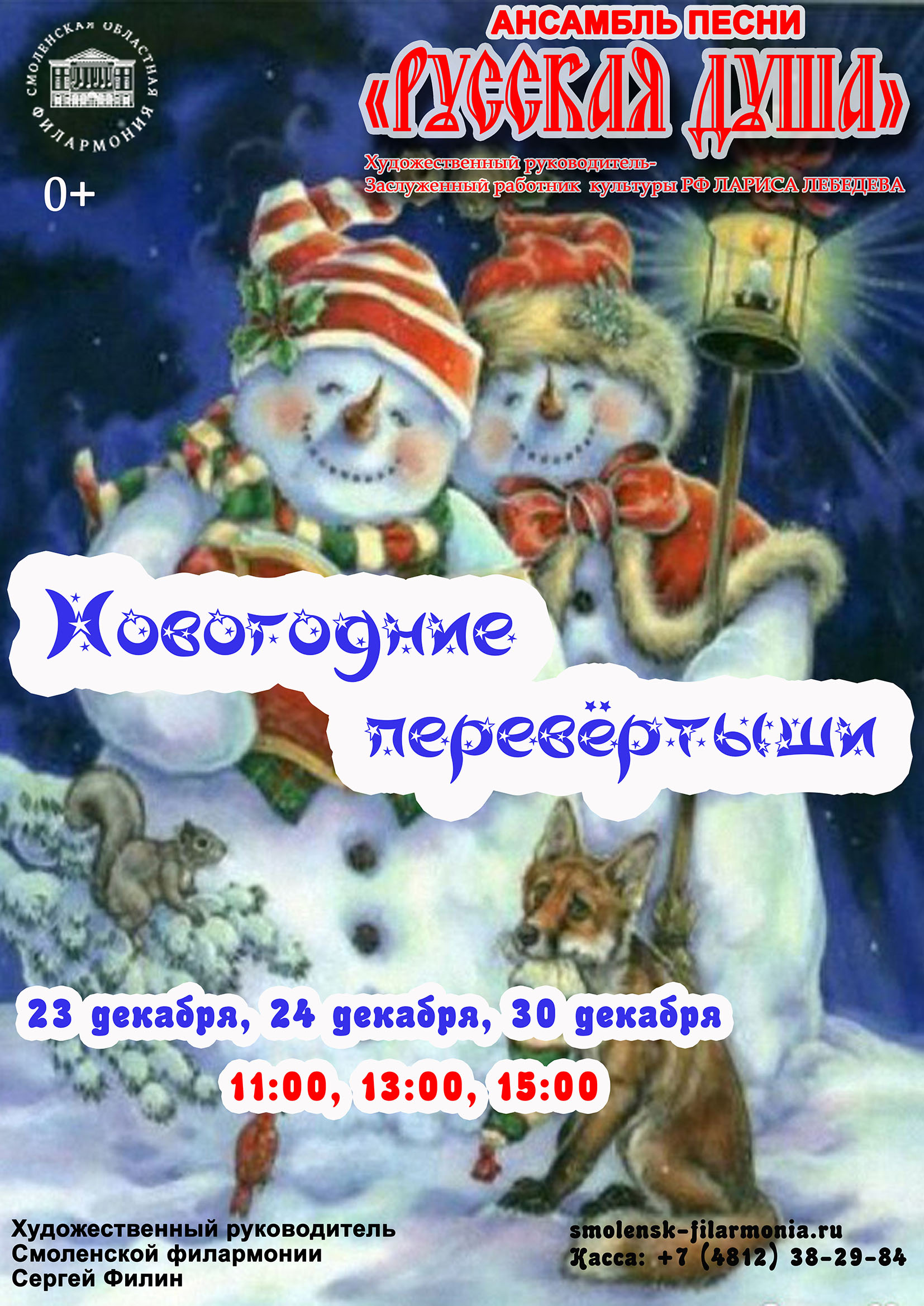 Новогодние 6 Песни Новогодние 6 Песни