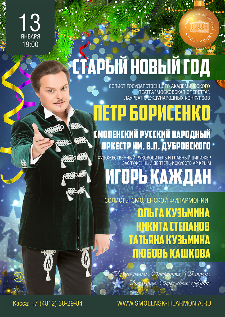 Ольга Новый Сезон Новый Год Ольга Новый Сезон Новый Год
